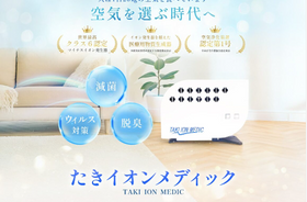 ビオライフデイズ様がオープンしました！　