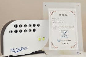 日本在宅介護協会認定商品【空気浄化装置認定第1号】を取得
