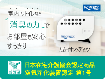 絶対お得!　空気活性器　快適イオン エアーイオニオンZX｜東京健美株式会社 / ASAKUSA ROCK BEAUTY