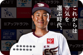 公式サポーター